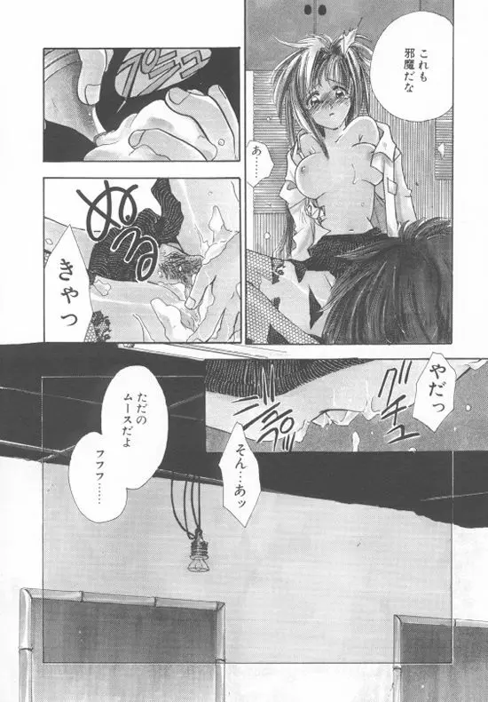 アクアリウム Page.173