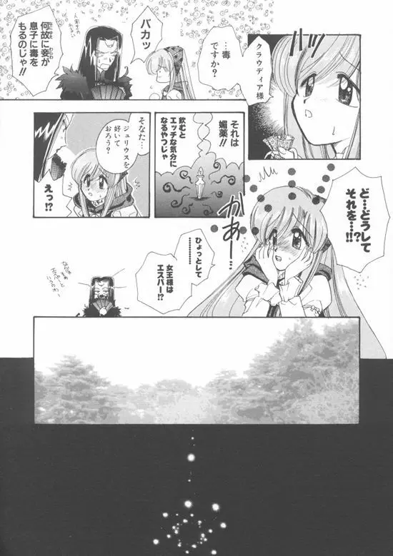 アクアリウム Page.91