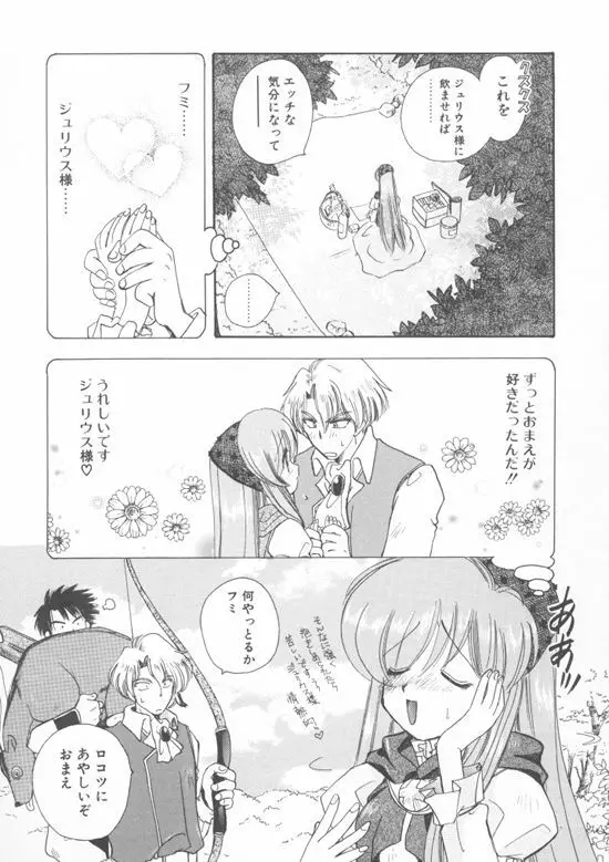 アクアリウム Page.92