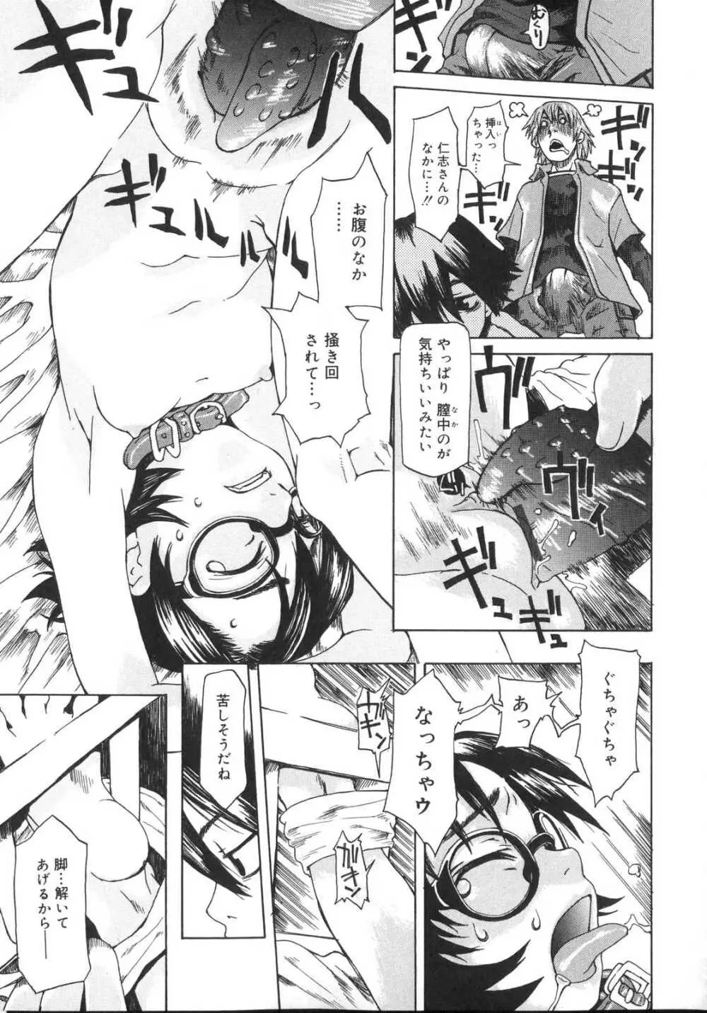 天然素材少女 Page.91