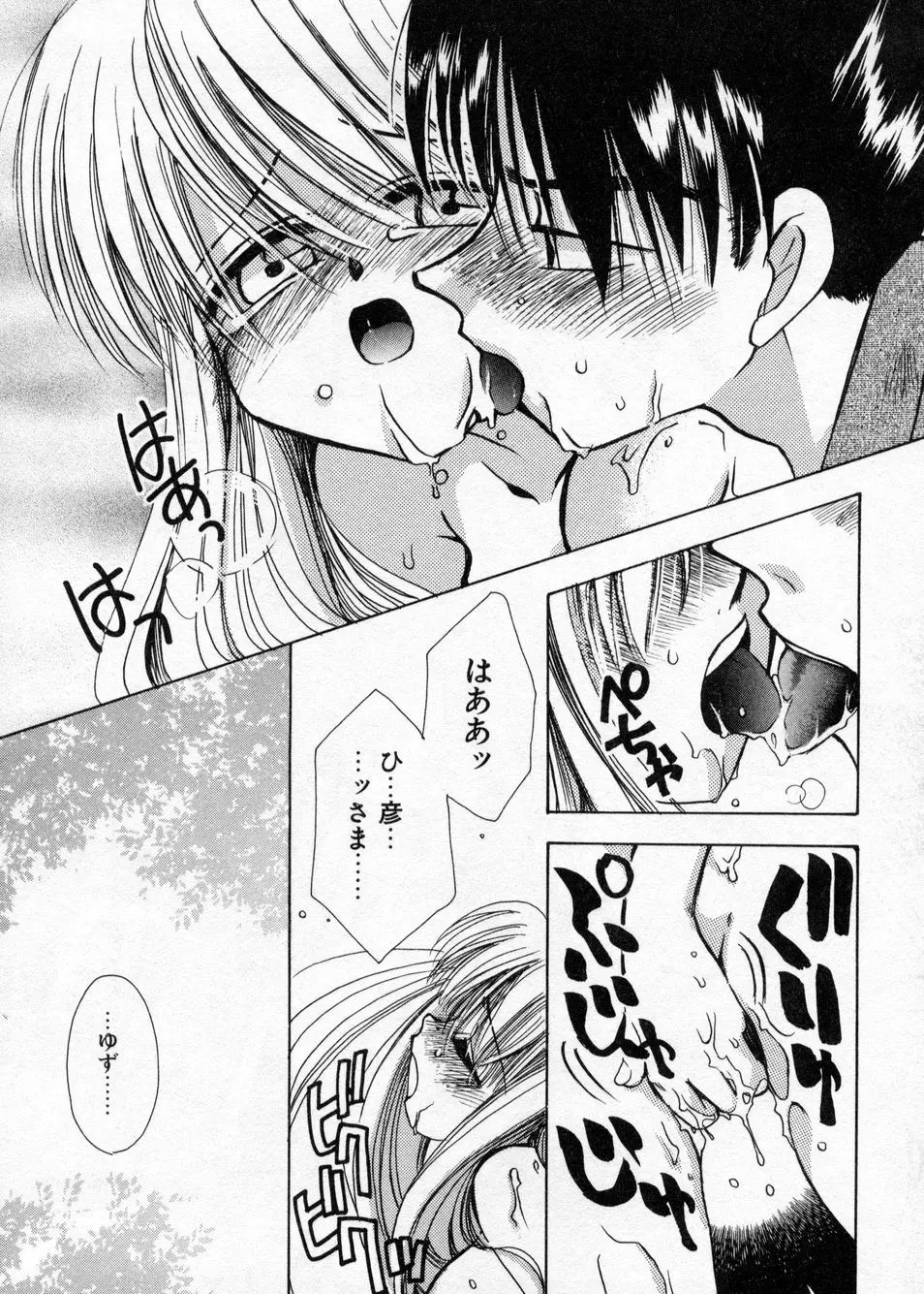 白濁乳頭温泉 MIRAcle Collection カレカノ篇 Page.115