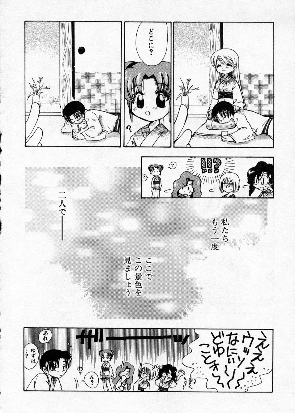 白濁乳頭温泉 MIRAcle Collection カレカノ篇 Page.122