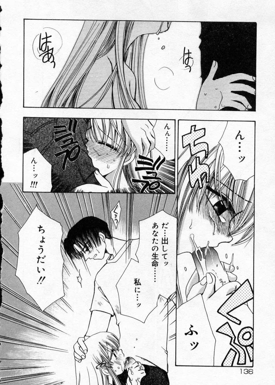 白濁乳頭温泉 MIRAcle Collection カレカノ篇 Page.136