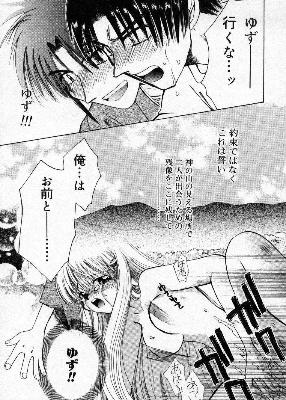 白濁乳頭温泉 MIRAcle Collection カレカノ篇 Page.143