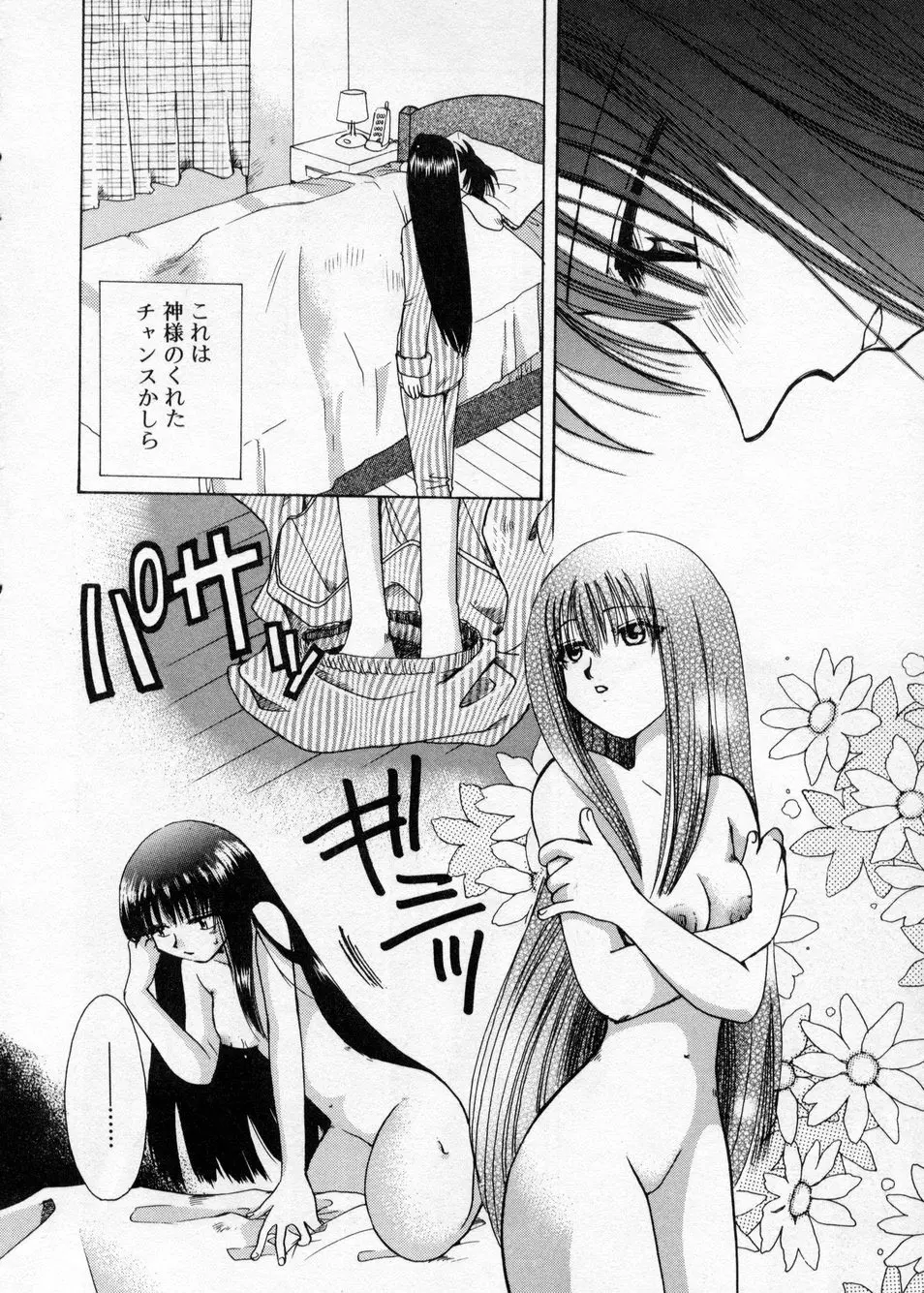 白濁乳頭温泉 MIRAcle Collection カレカノ篇 Page.156