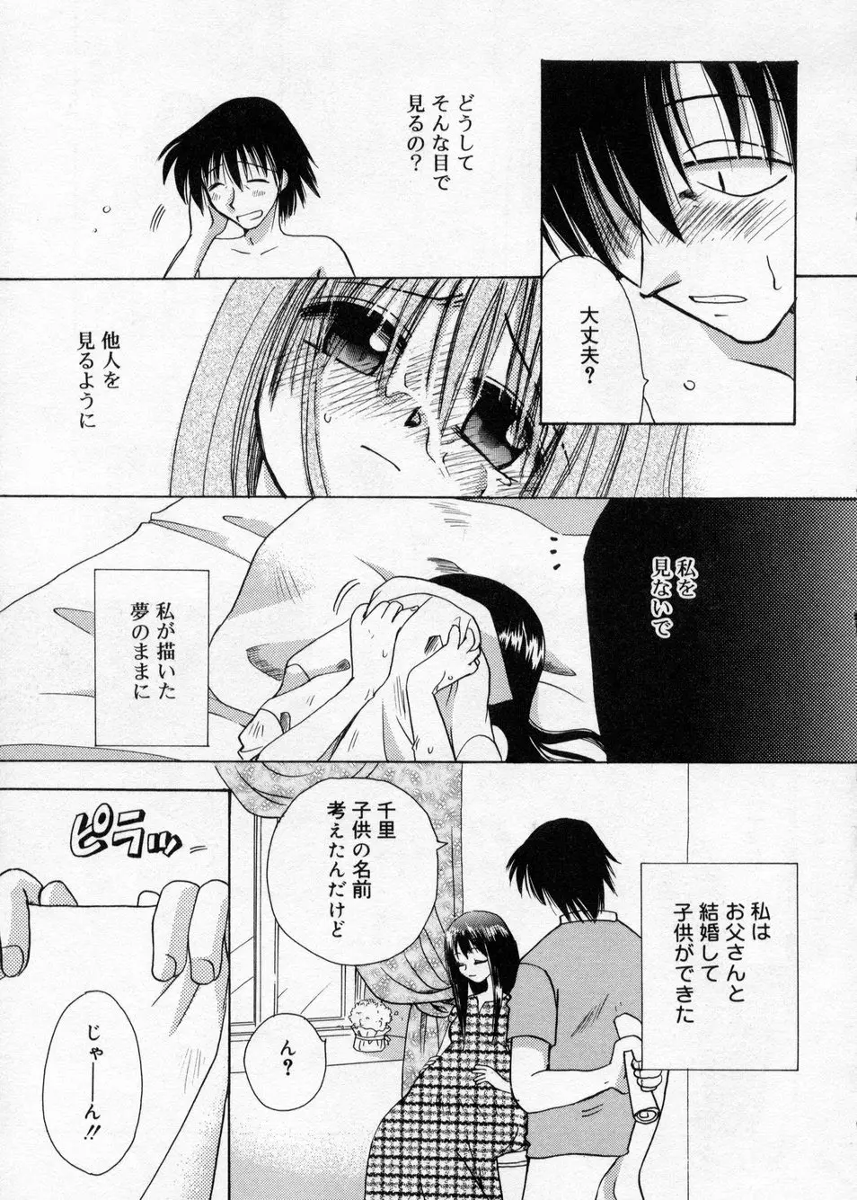 白濁乳頭温泉 MIRAcle Collection カレカノ篇 Page.169