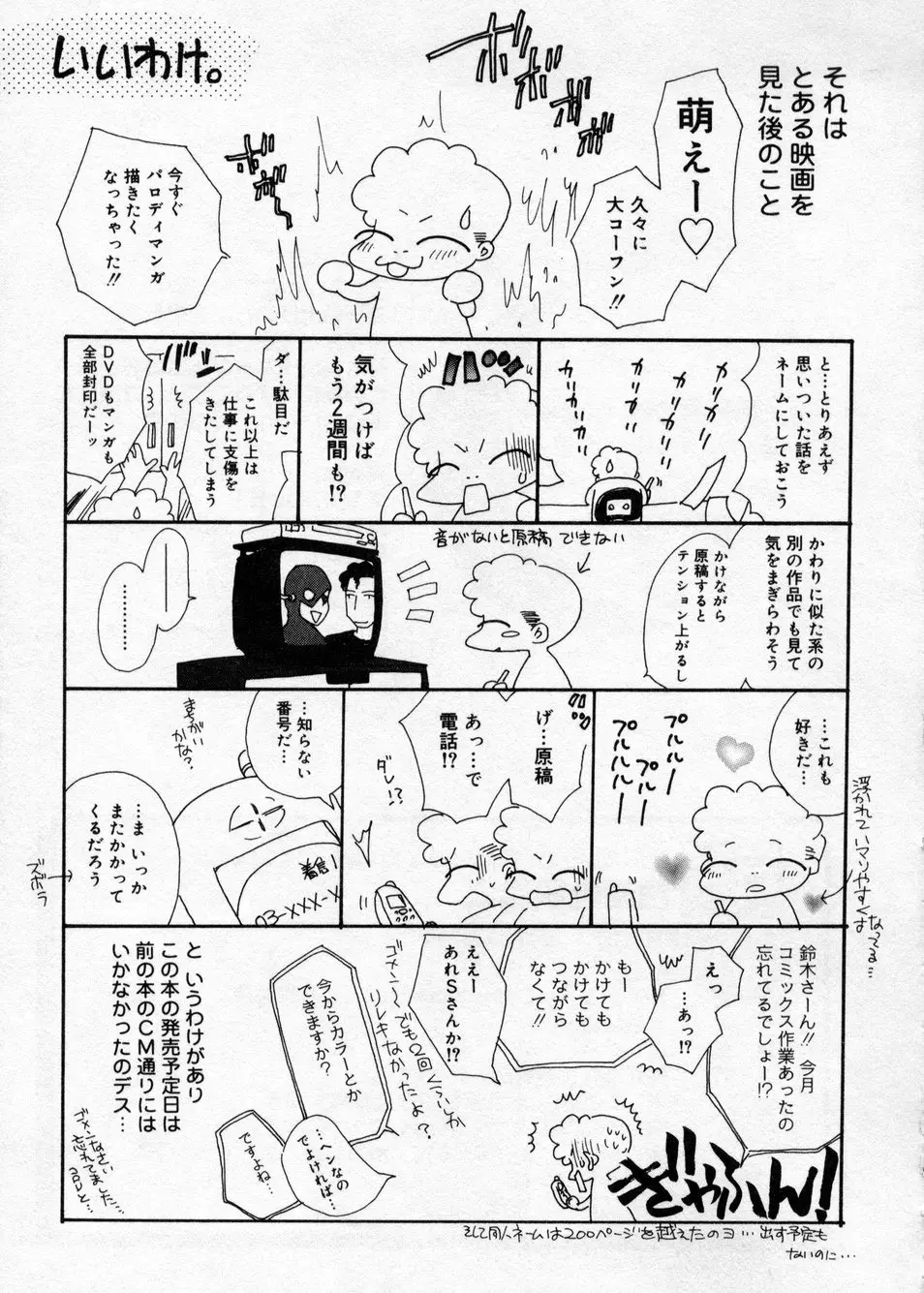 白濁乳頭温泉 MIRAcle Collection カレカノ篇 Page.179