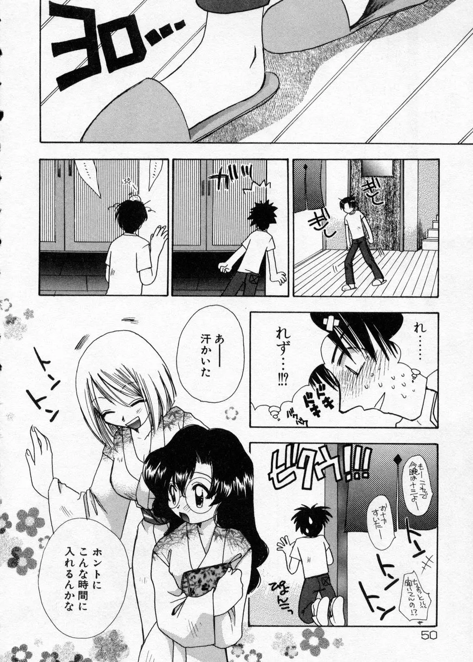 白濁乳頭温泉 MIRAcle Collection カレカノ篇 Page.51