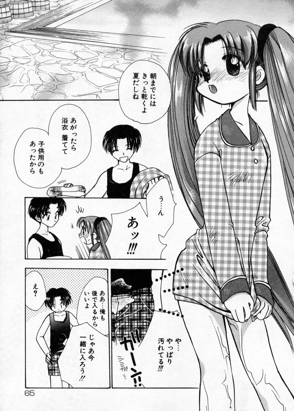 白濁乳頭温泉 MIRAcle Collection カレカノ篇 Page.66