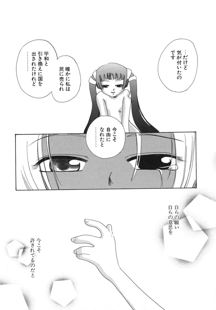 幸せになるために Page.110