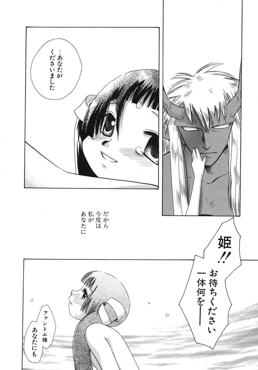 幸せになるために Page.111