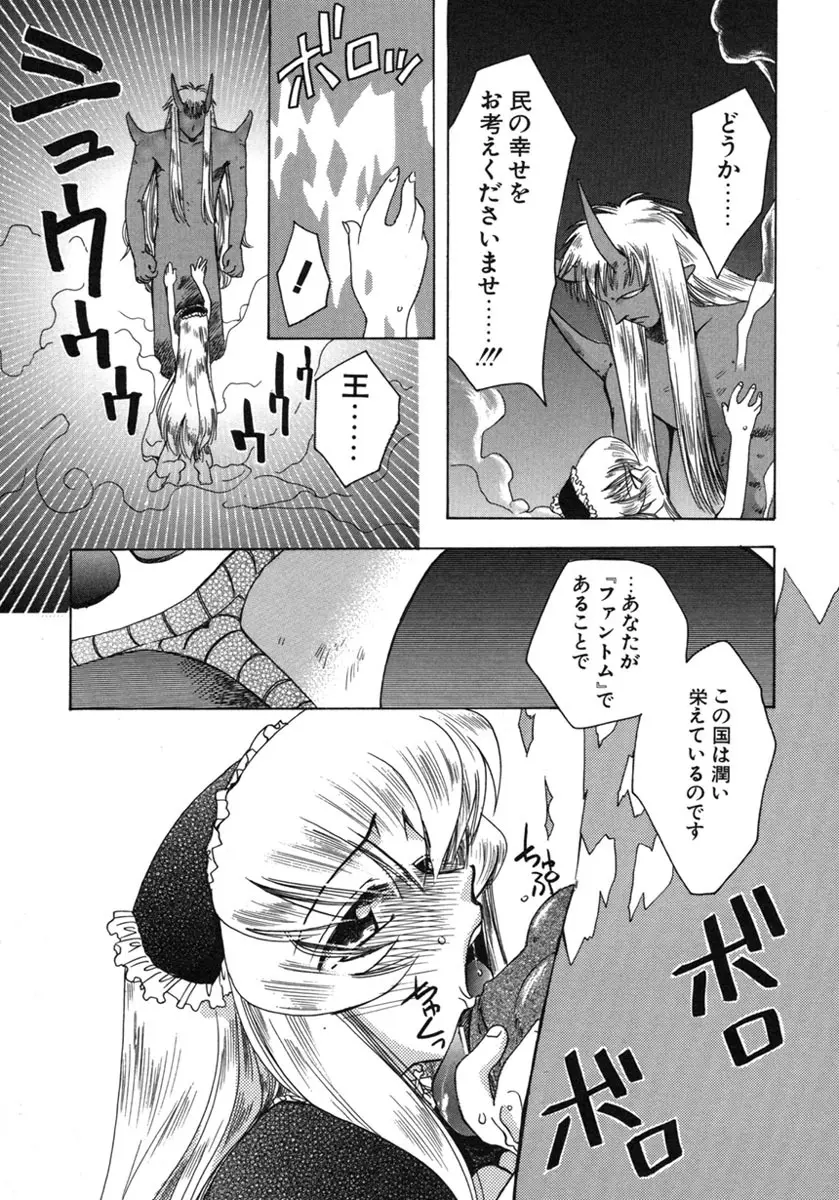 幸せになるために Page.120