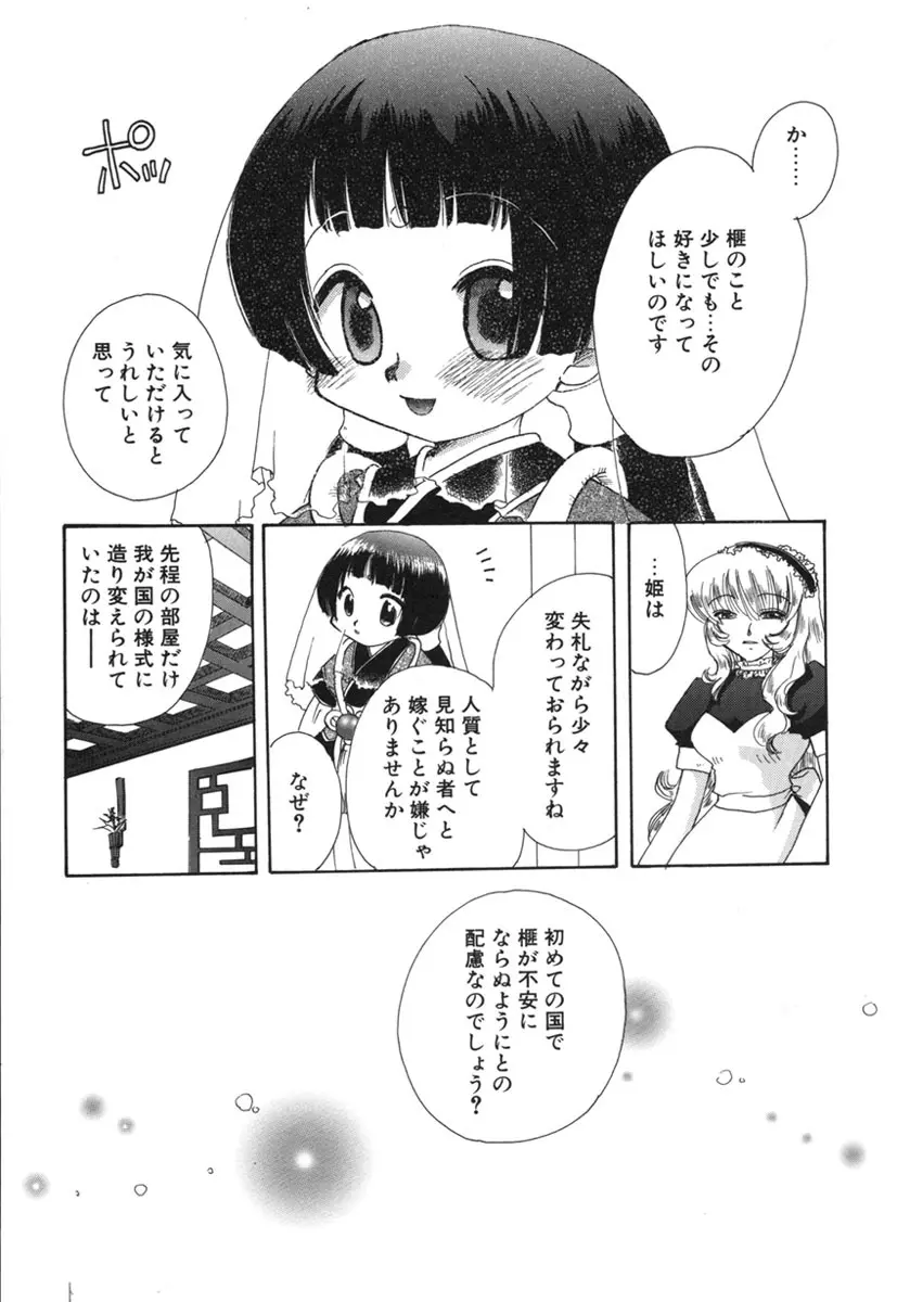 幸せになるために Page.13