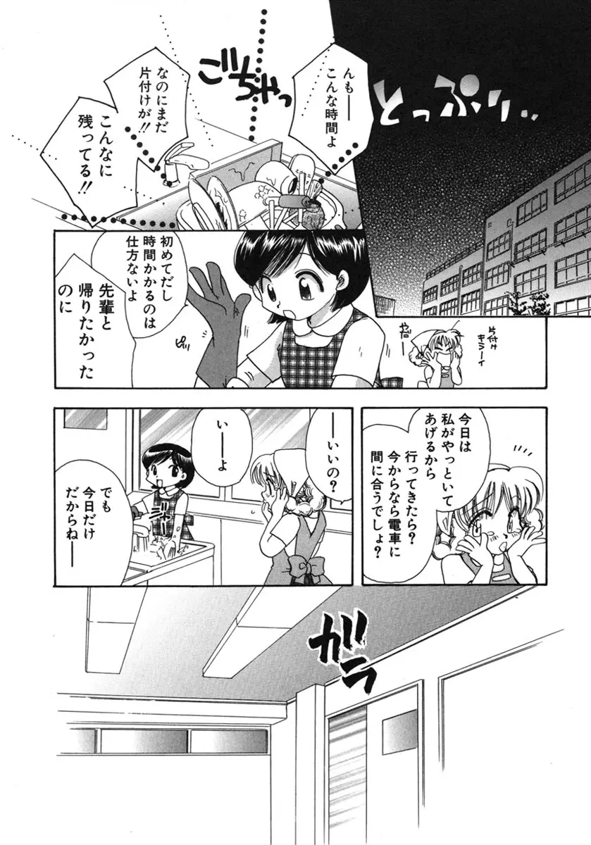 幸せになるために Page.133