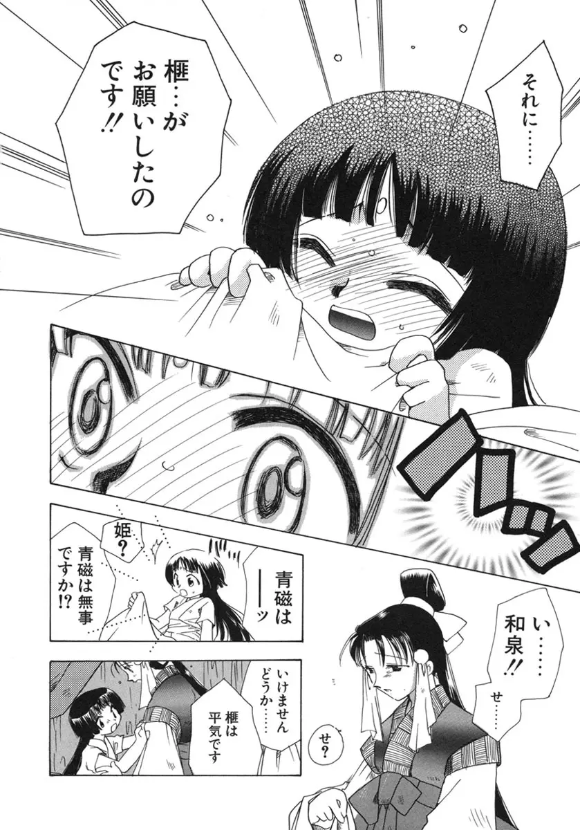 幸せになるために Page.31