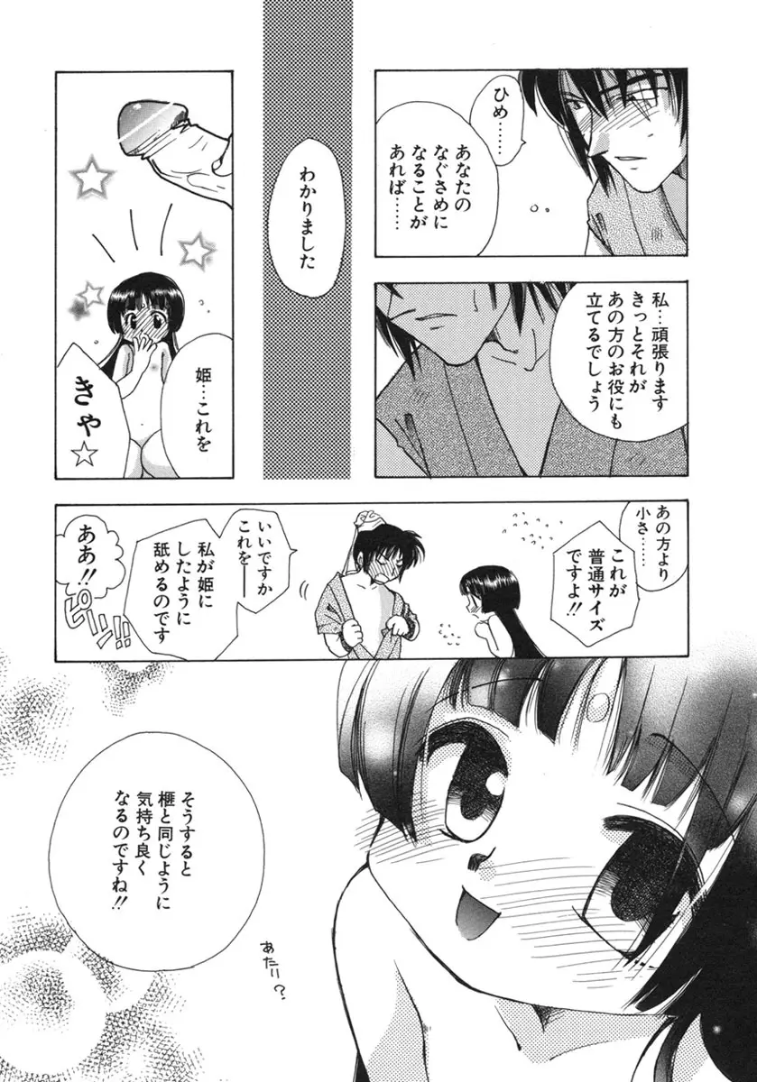 幸せになるために Page.44