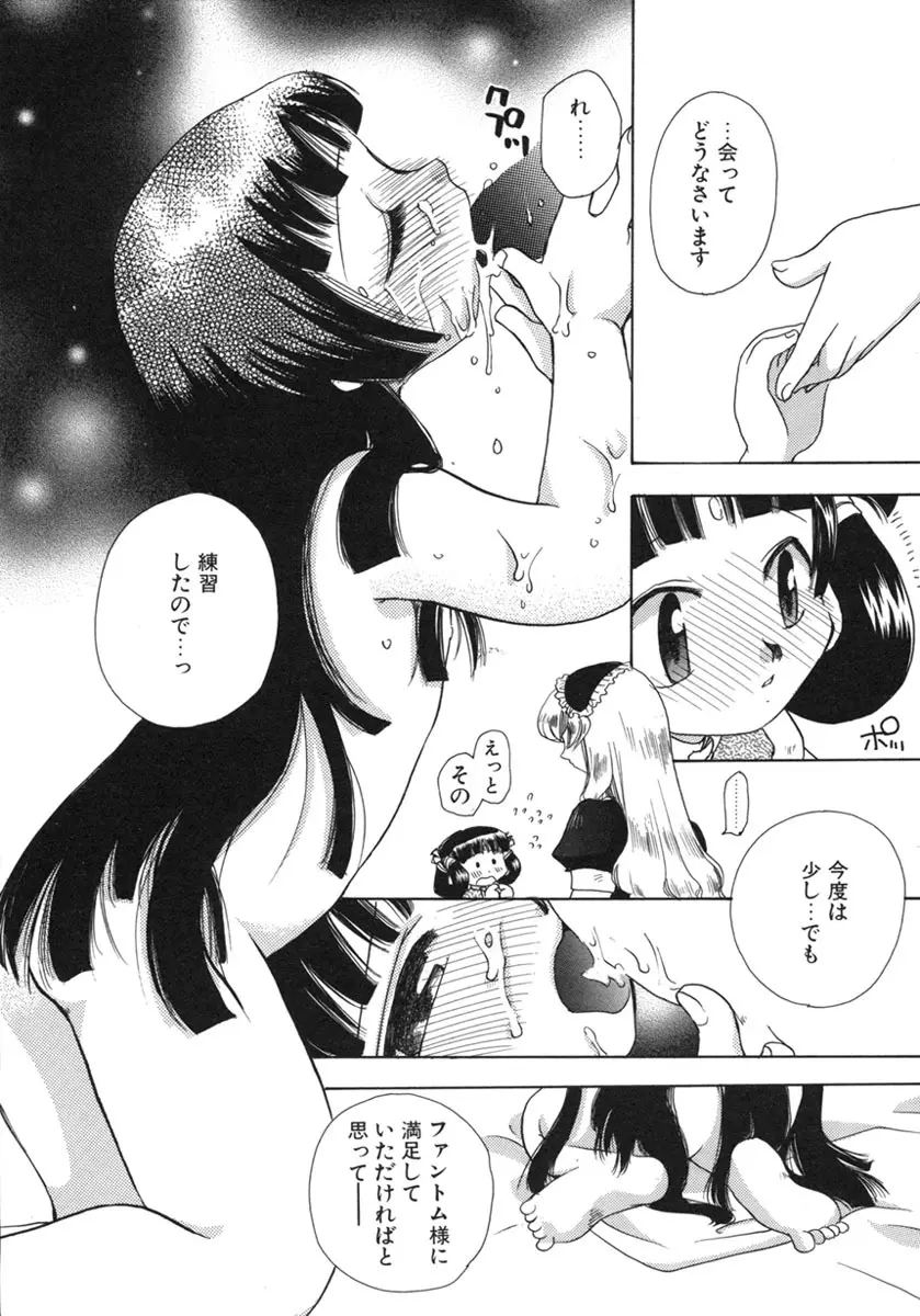 幸せになるために Page.51