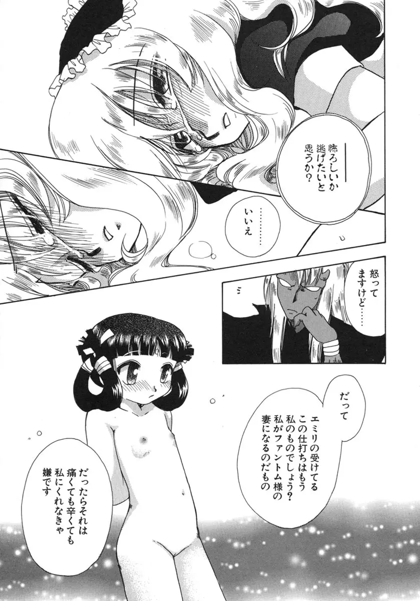 幸せになるために Page.58