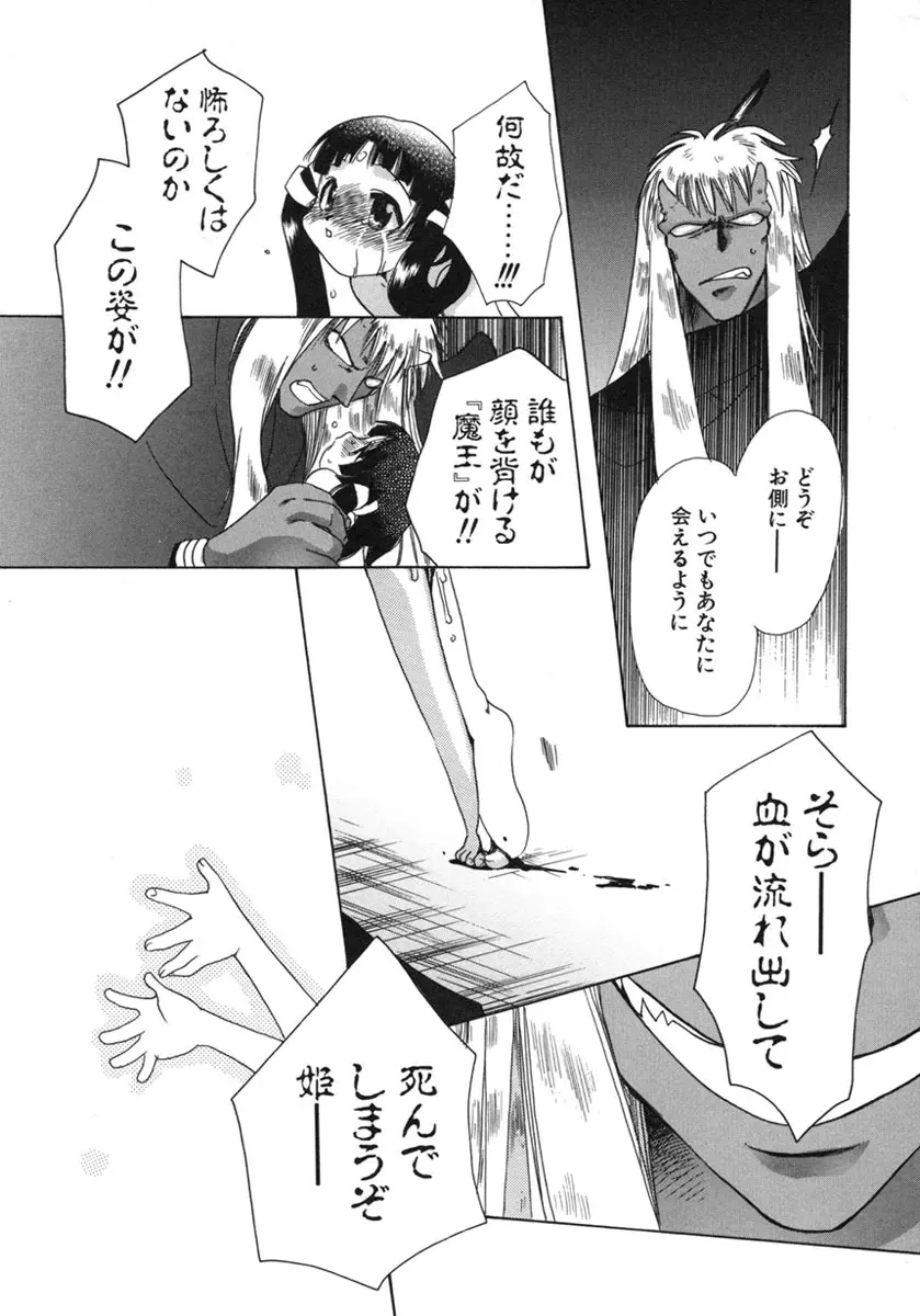 幸せになるために Page.72