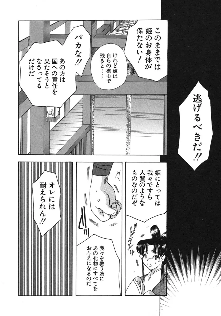 幸せになるために Page.89