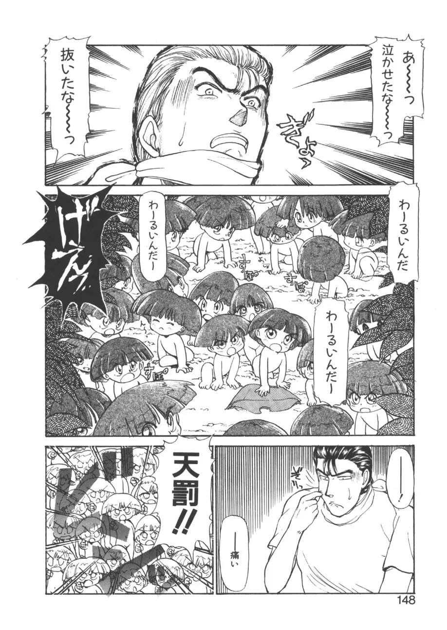 yuo -遊音- Page.145