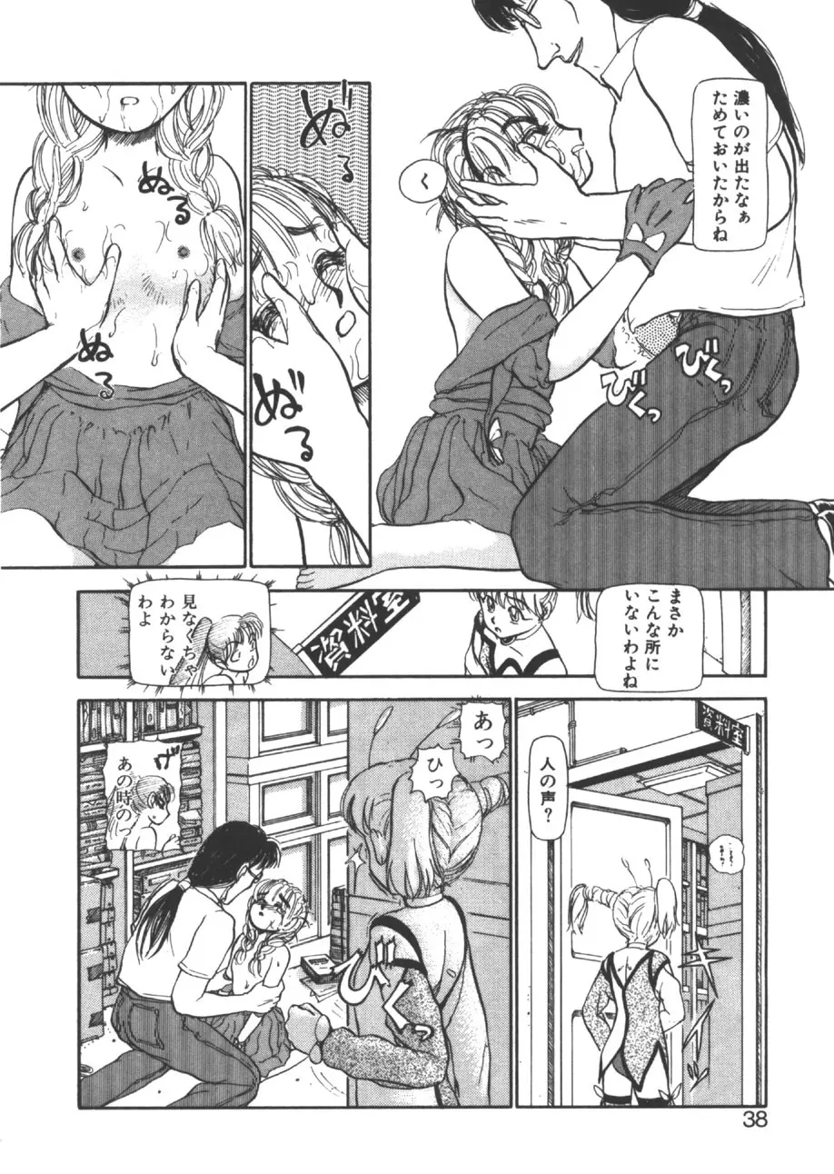 yuo -遊音- Page.35