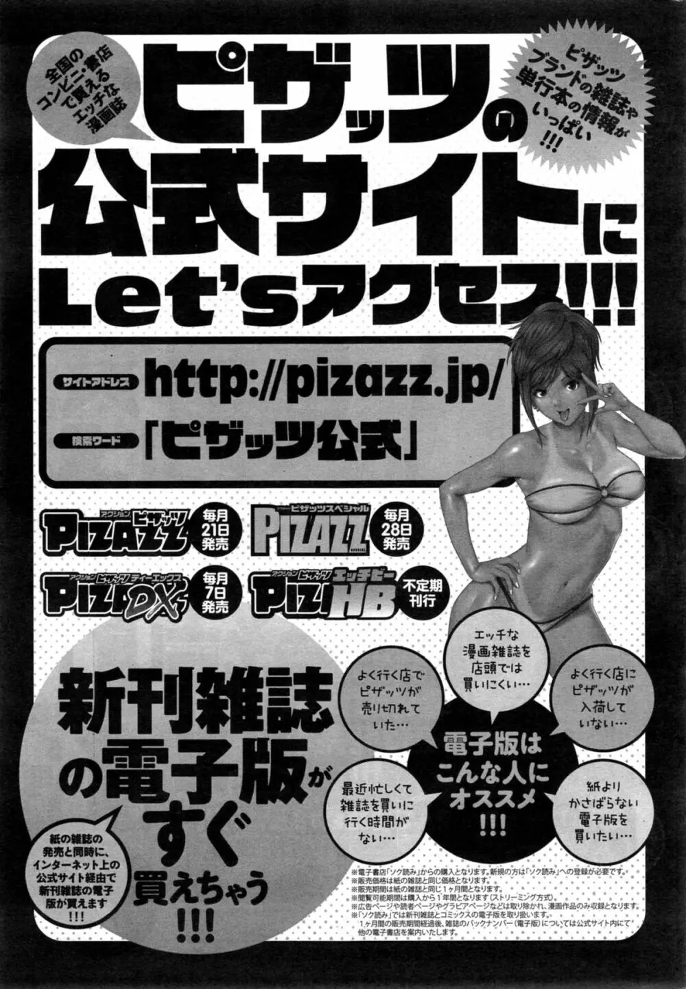 アクションピザッツスペシャル 2014年11月号 Page.23