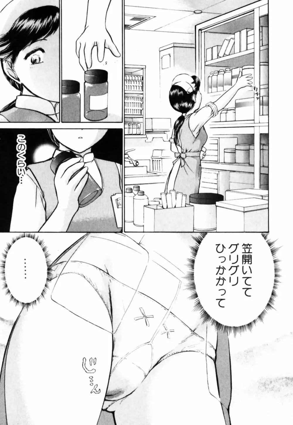 おSEWAします Page.13