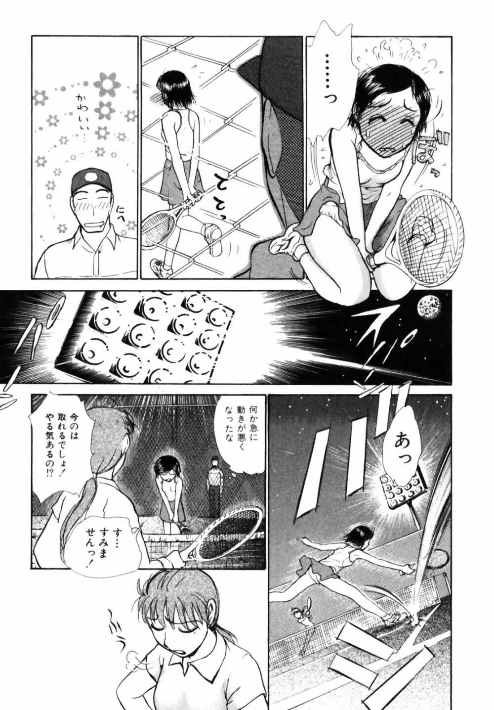 おSEWAします Page.171