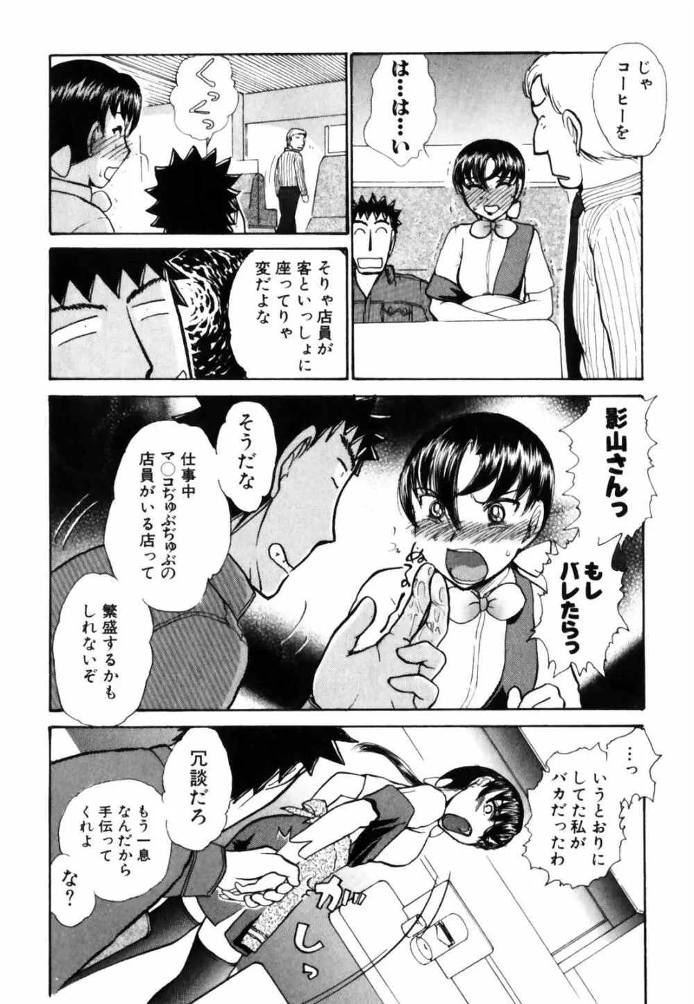 おSEWAします Page.40