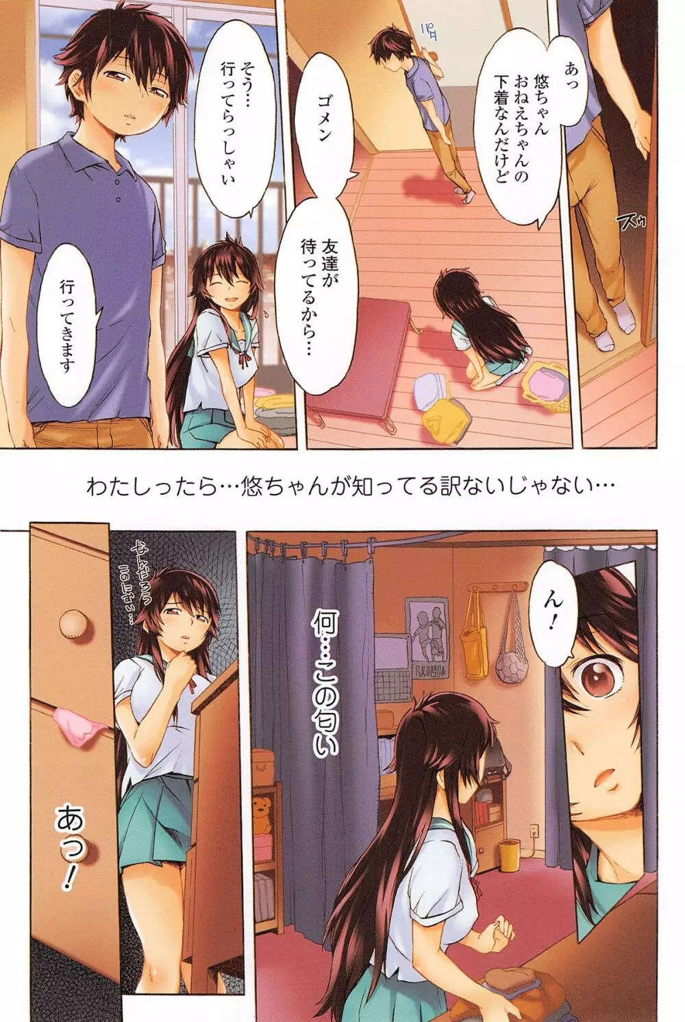 Comic エロ魂 2014年11月号 Vol.5 Page.5