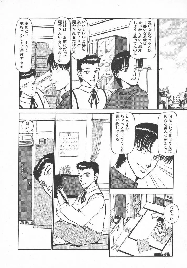 とってもDANGERバニーちゃん!! SIDE-B Page.144