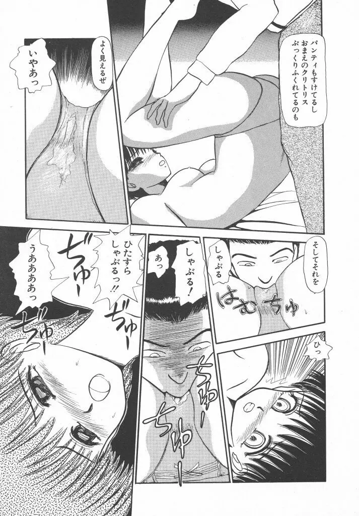 とってもDANGERバニーちゃん!! SIDE-B Page.151