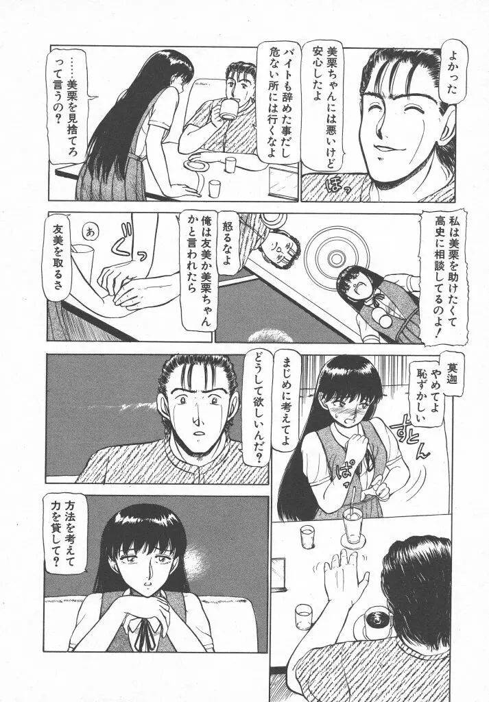 とってもDANGERバニーちゃん!! SIDE-B Page.16