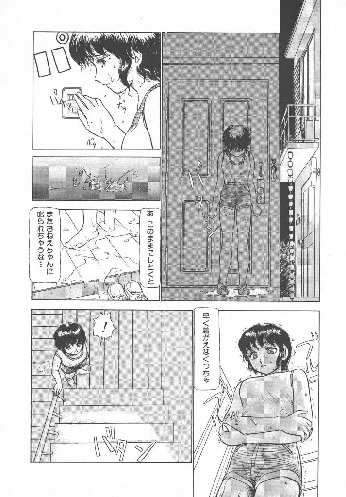 とってもDANGERバニーちゃん!! SIDE-B Page.22