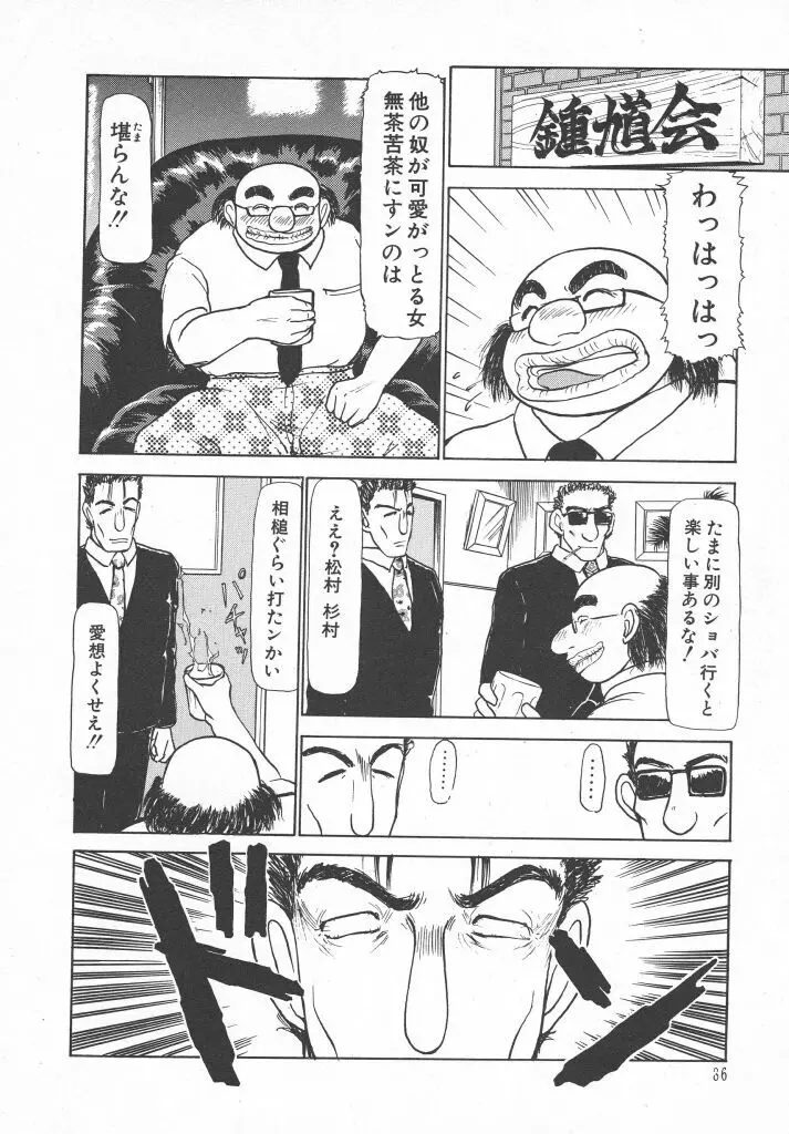 とってもDANGERバニーちゃん!! SIDE-B Page.88