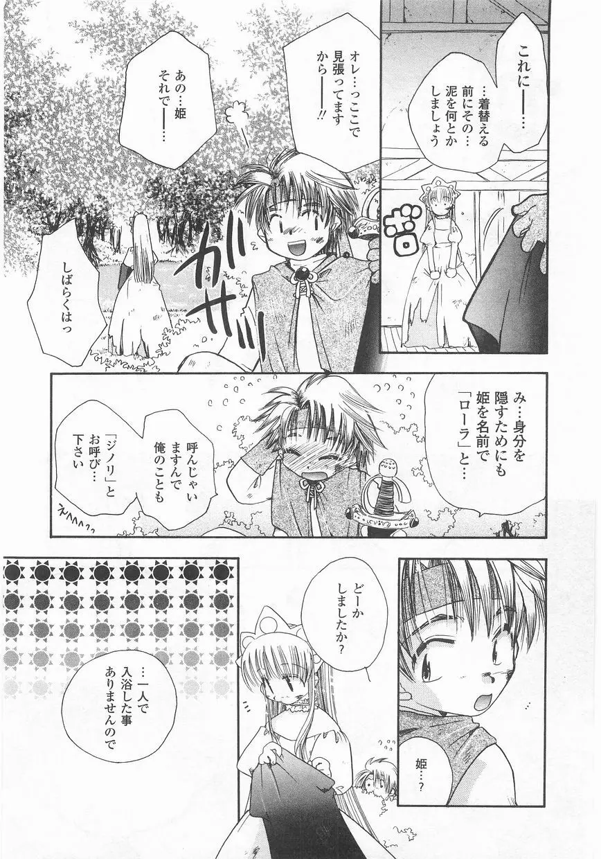 ロマンス Page.10