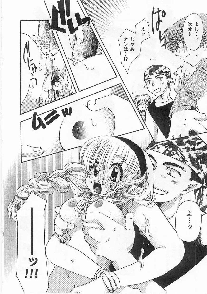 ロマンス Page.107
