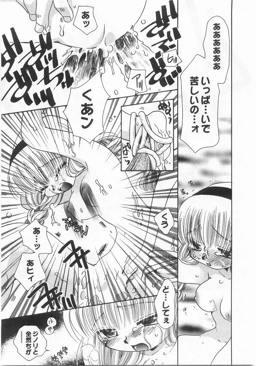 ロマンス Page.112