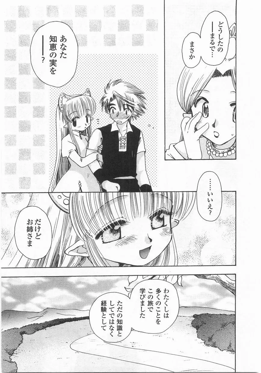 ロマンス Page.122
