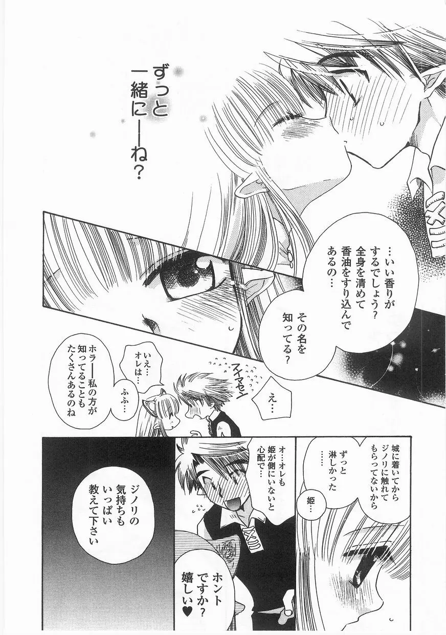 ロマンス Page.127