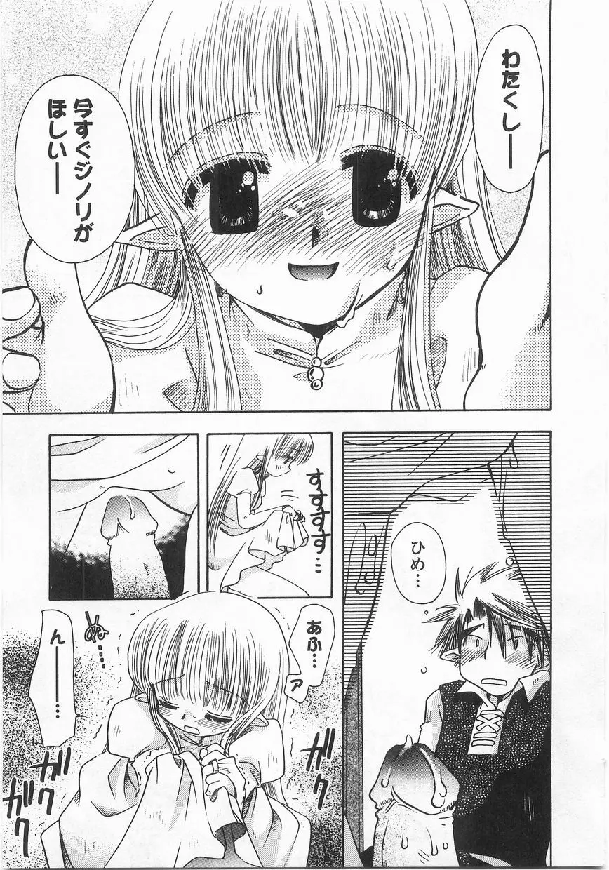 ロマンス Page.132
