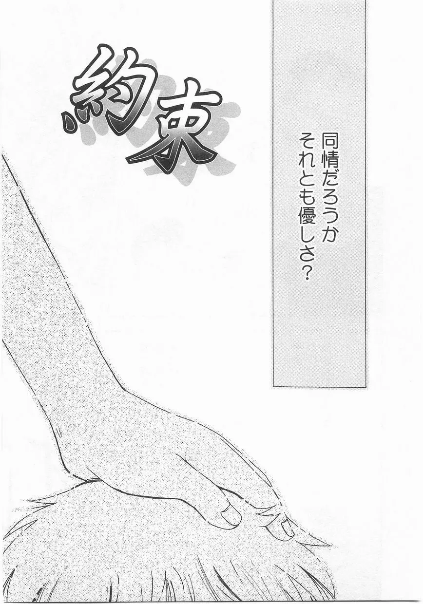 ロマンス Page.138