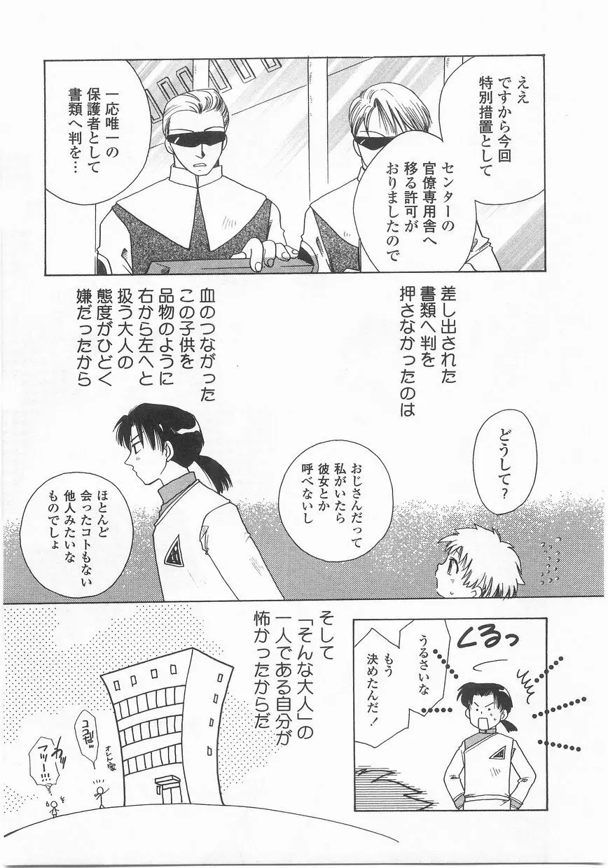 ロマンス Page.140