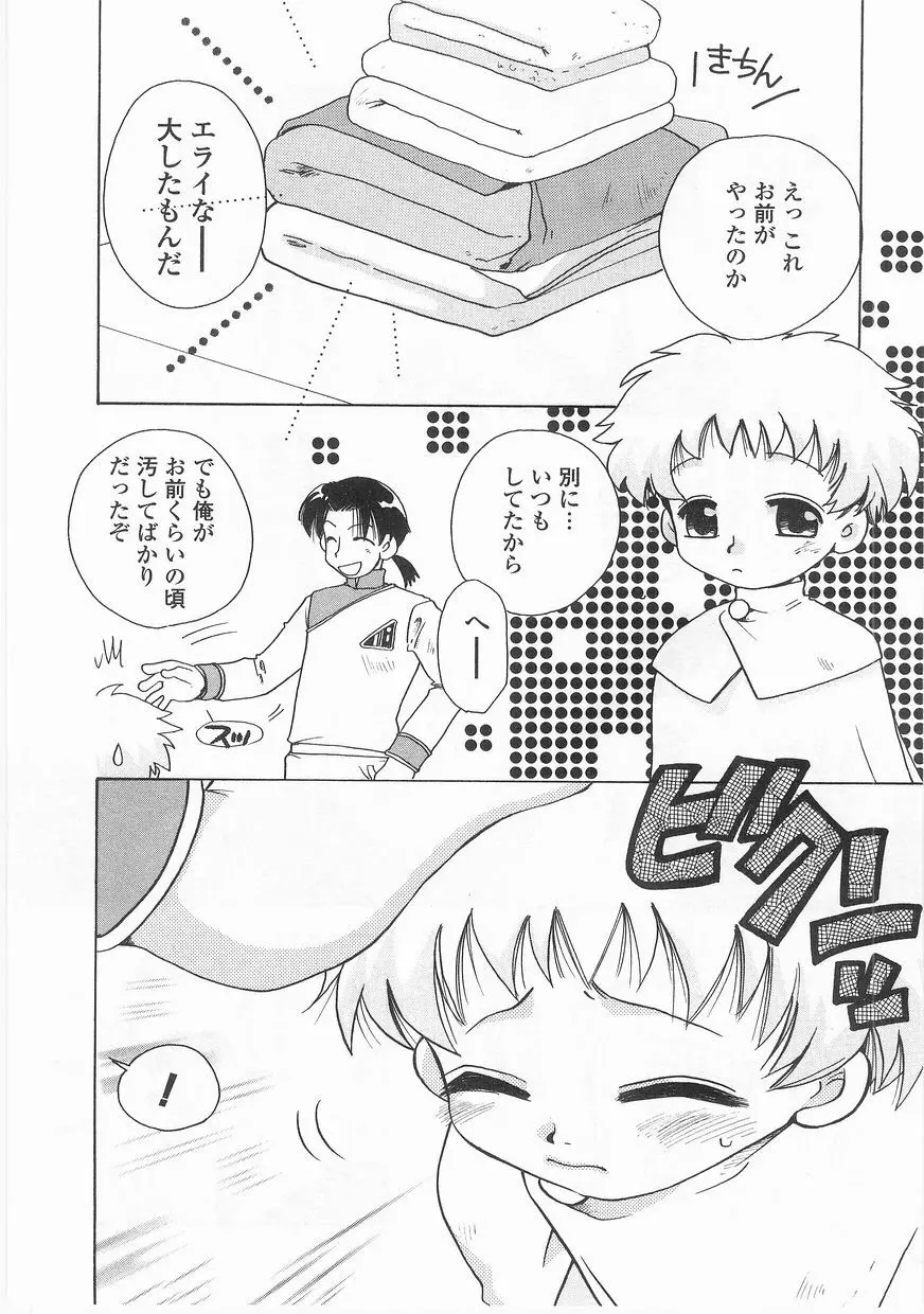 ロマンス Page.141