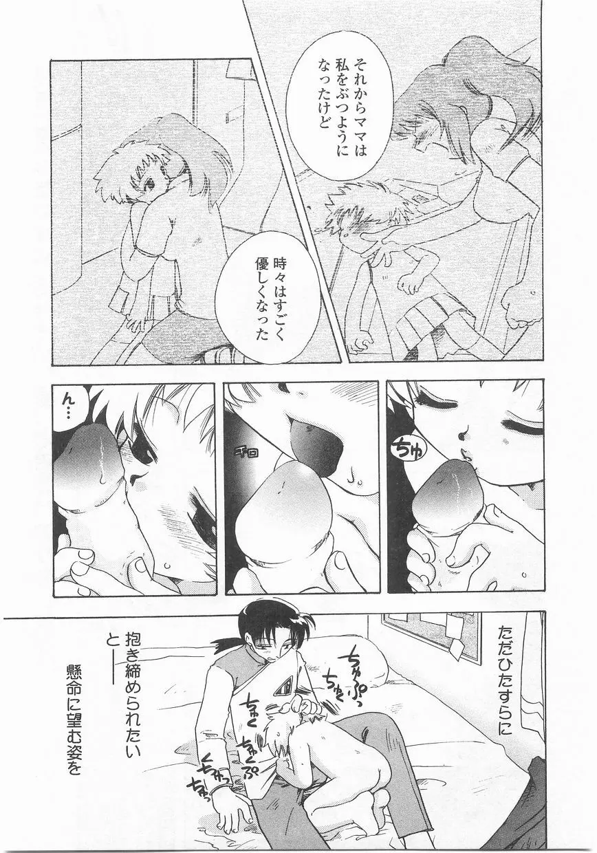 ロマンス Page.148