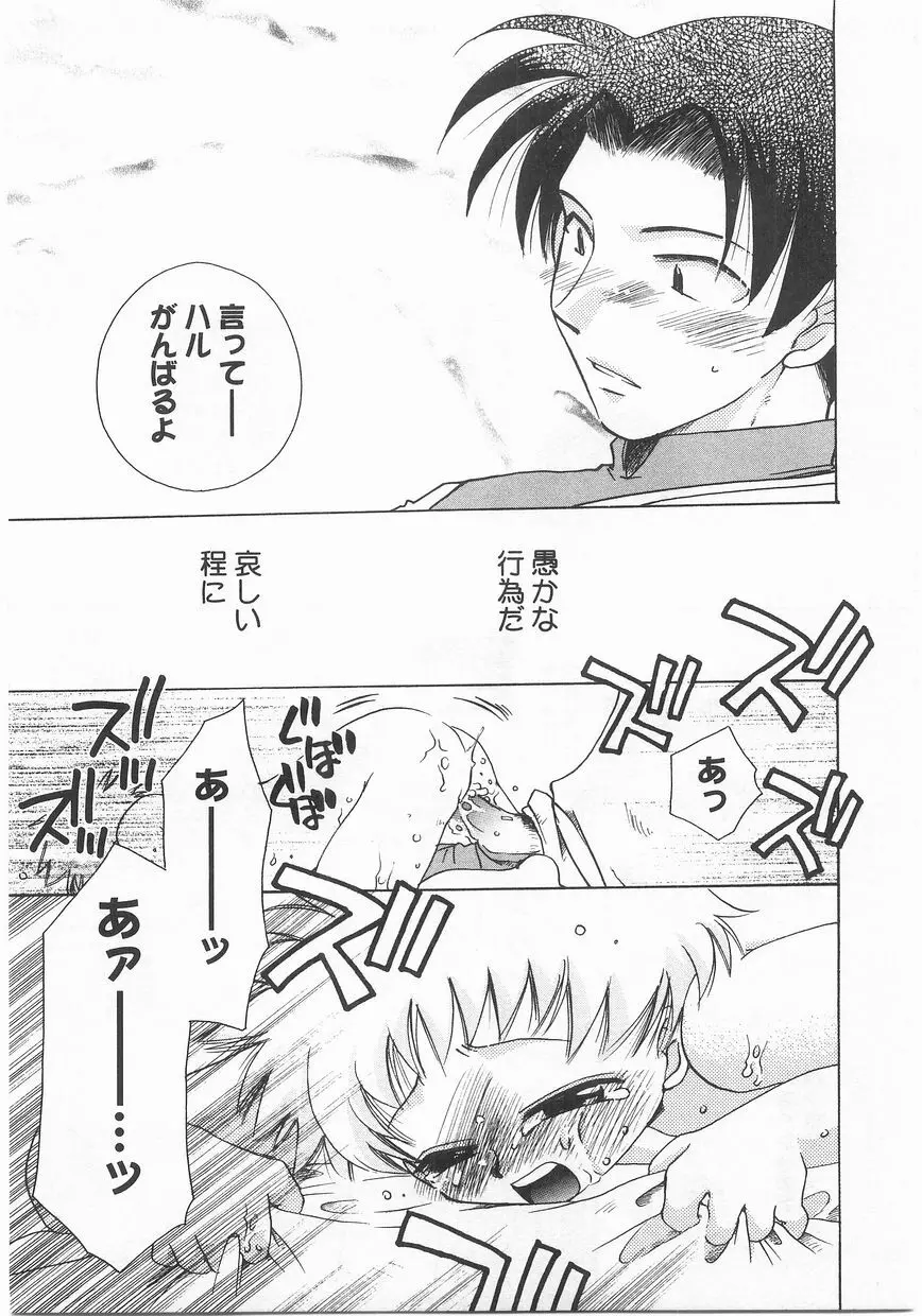 ロマンス Page.154