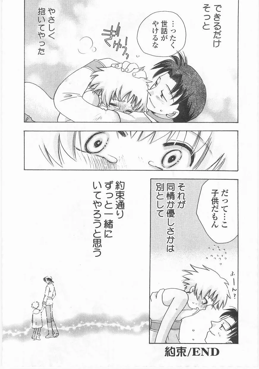 ロマンス Page.159