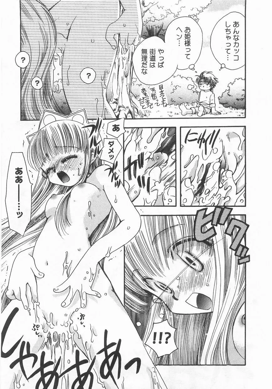 ロマンス Page.16
