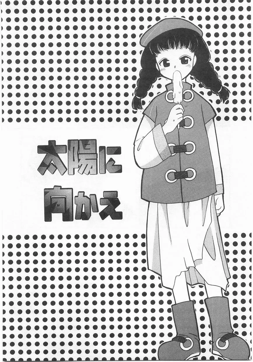 ロマンス Page.160